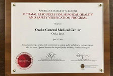 米国外科医療品質向上プログラム(ACS-NSQIP)からの表彰盾を授与イメージ