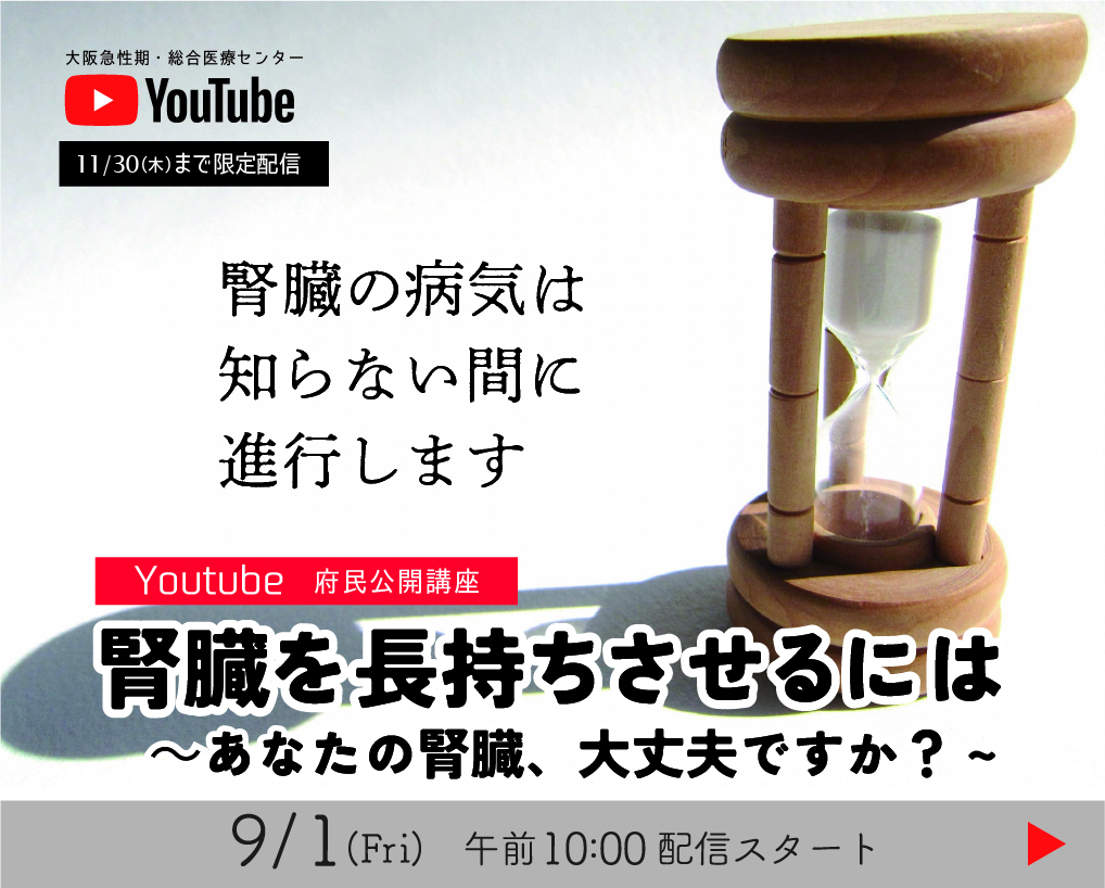 府民公開講座