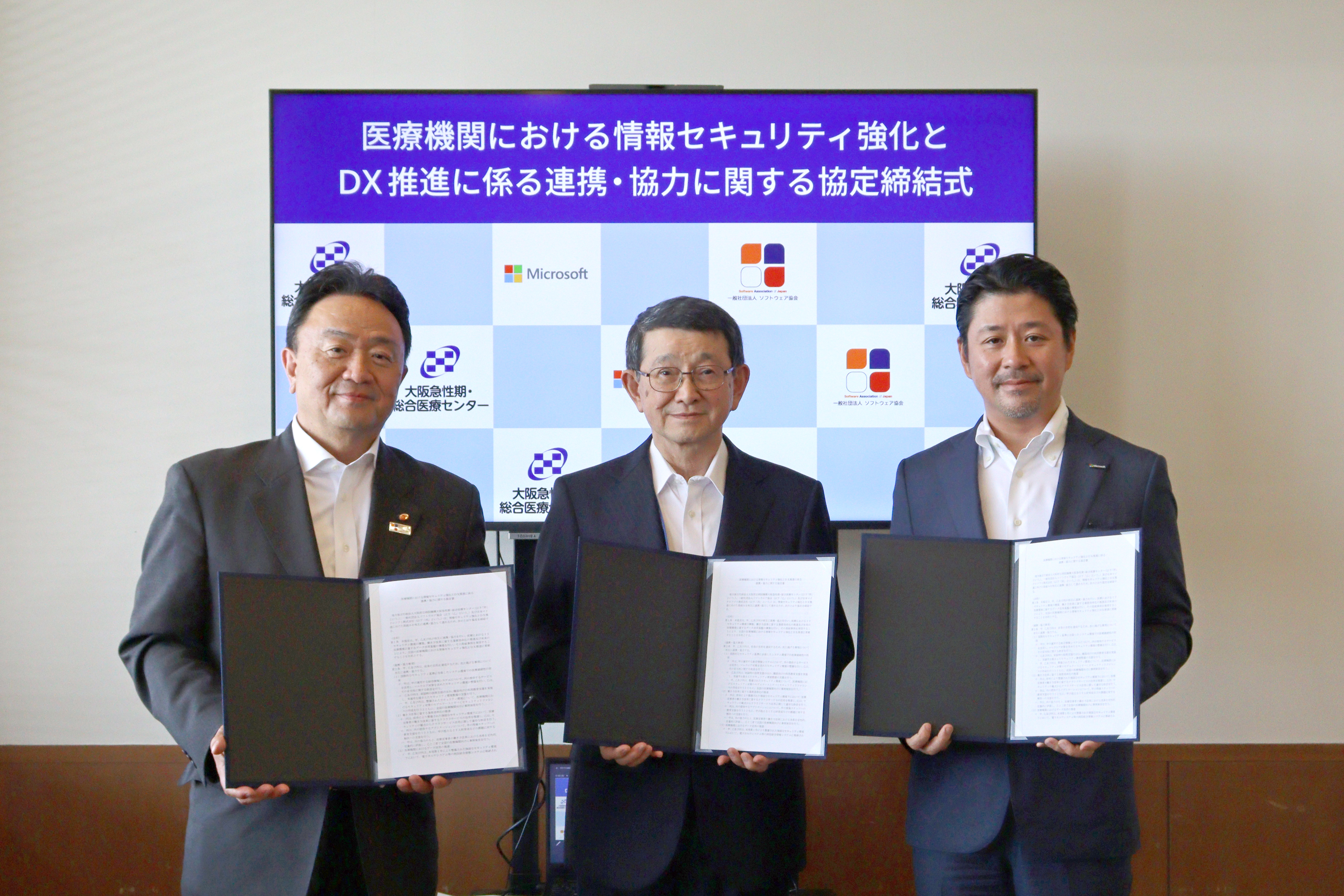 3社協定