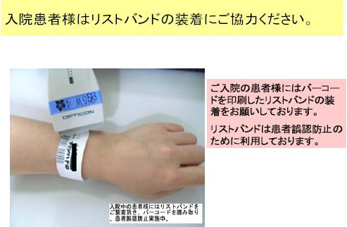リストバンド