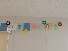 今年度の漢字