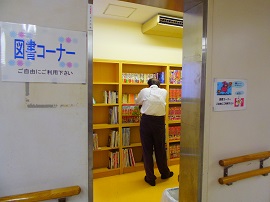 図書コーナー
