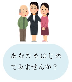 病院ボランティア